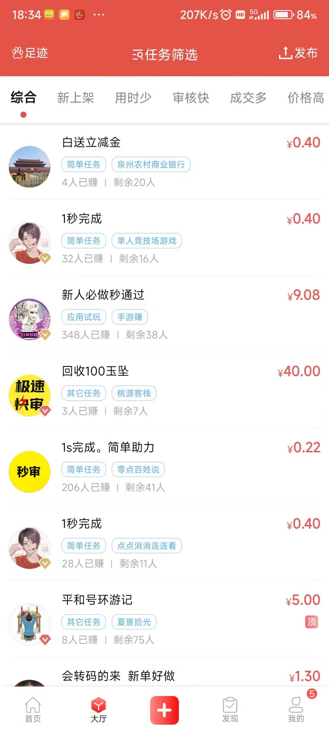 每日签到页面